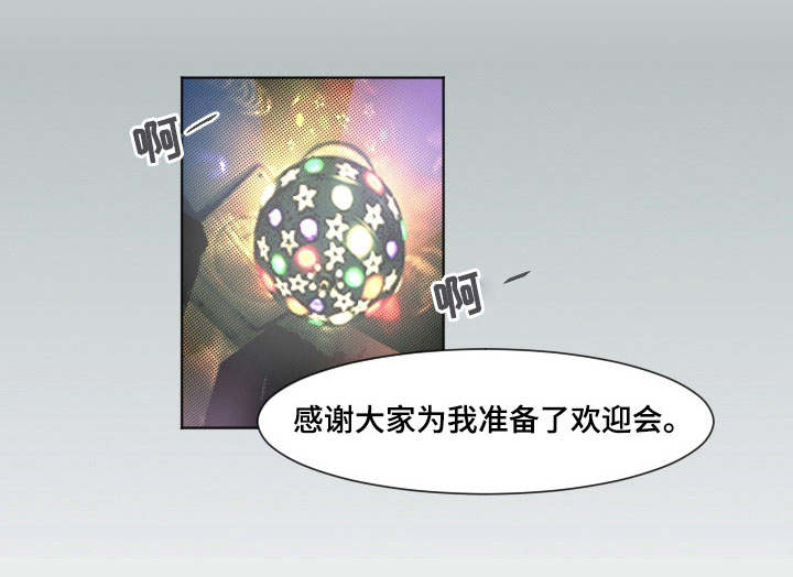 夜晚人生第19话图