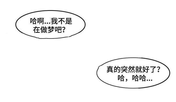 夜晚人生第2话图