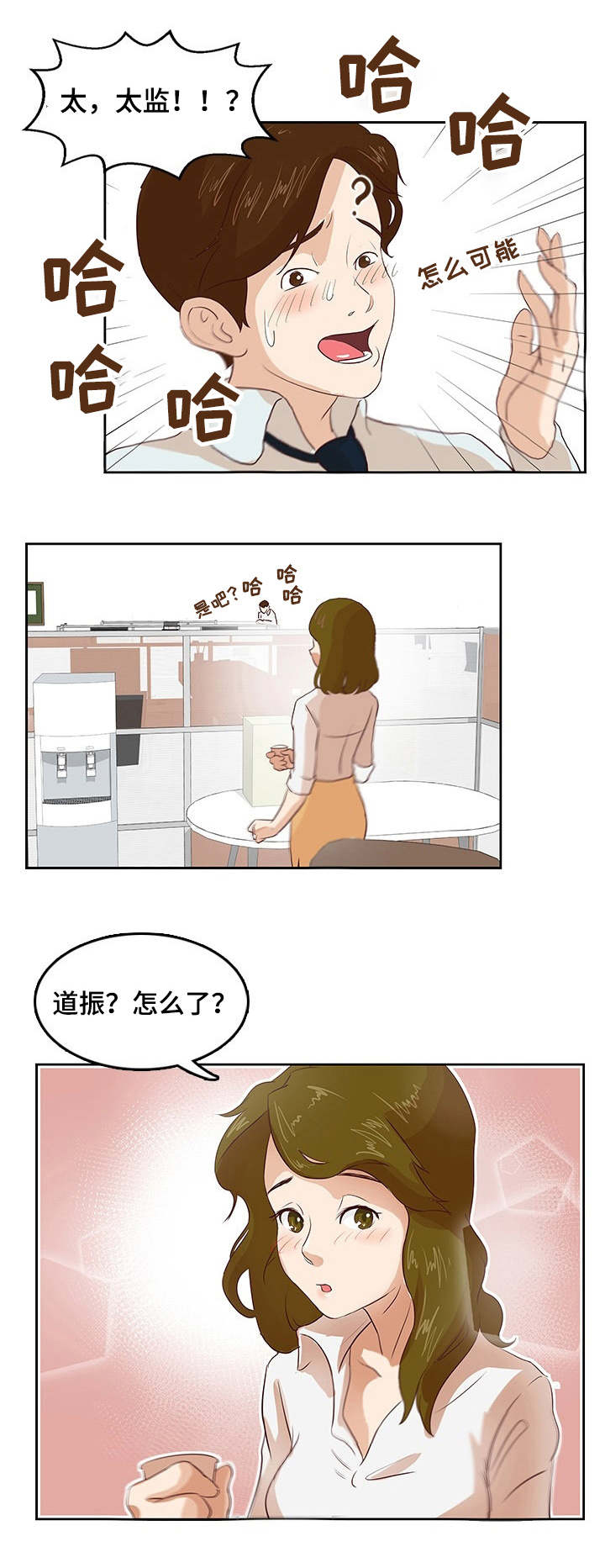 夜晚人生第2话图