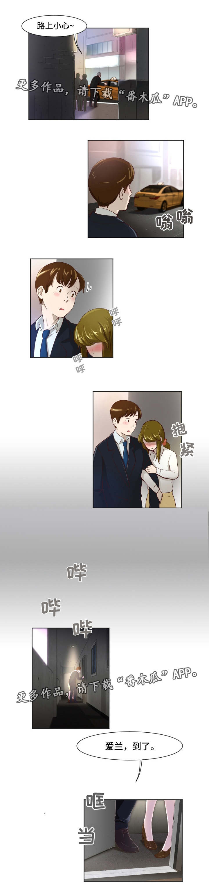 夜晚人生第20话图