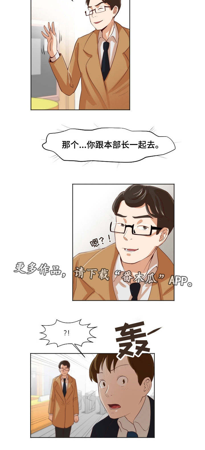 夜晚人生第21话图