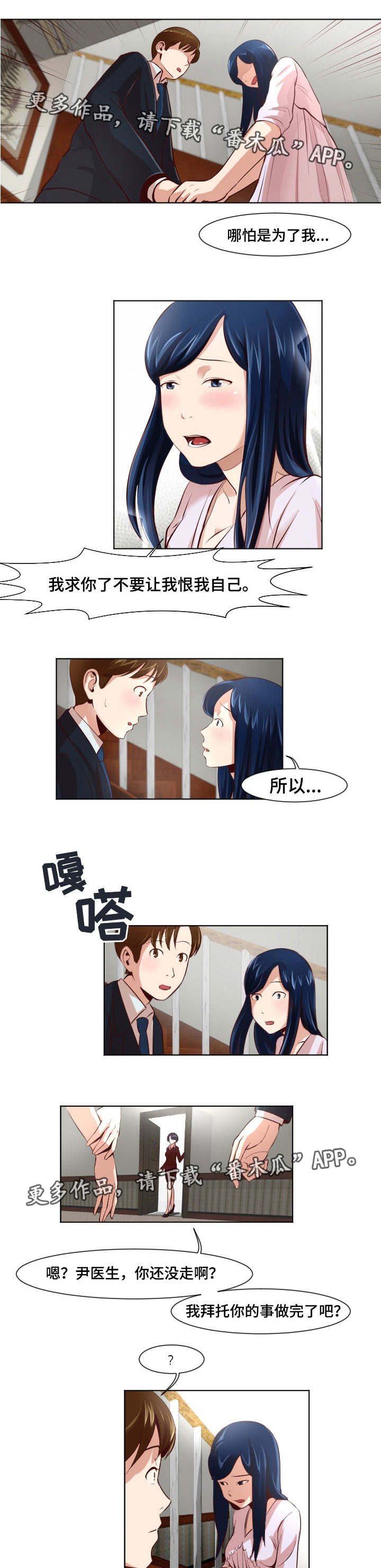 夜晚人生第23话图