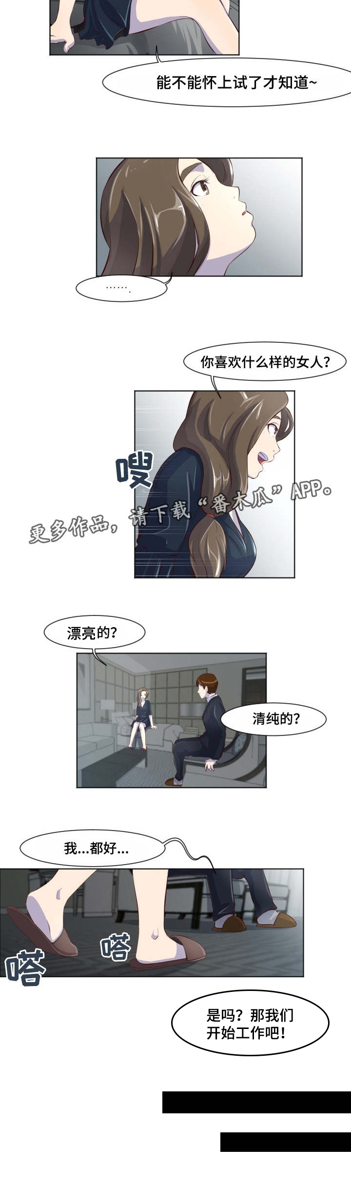 夜晚人生第24话图