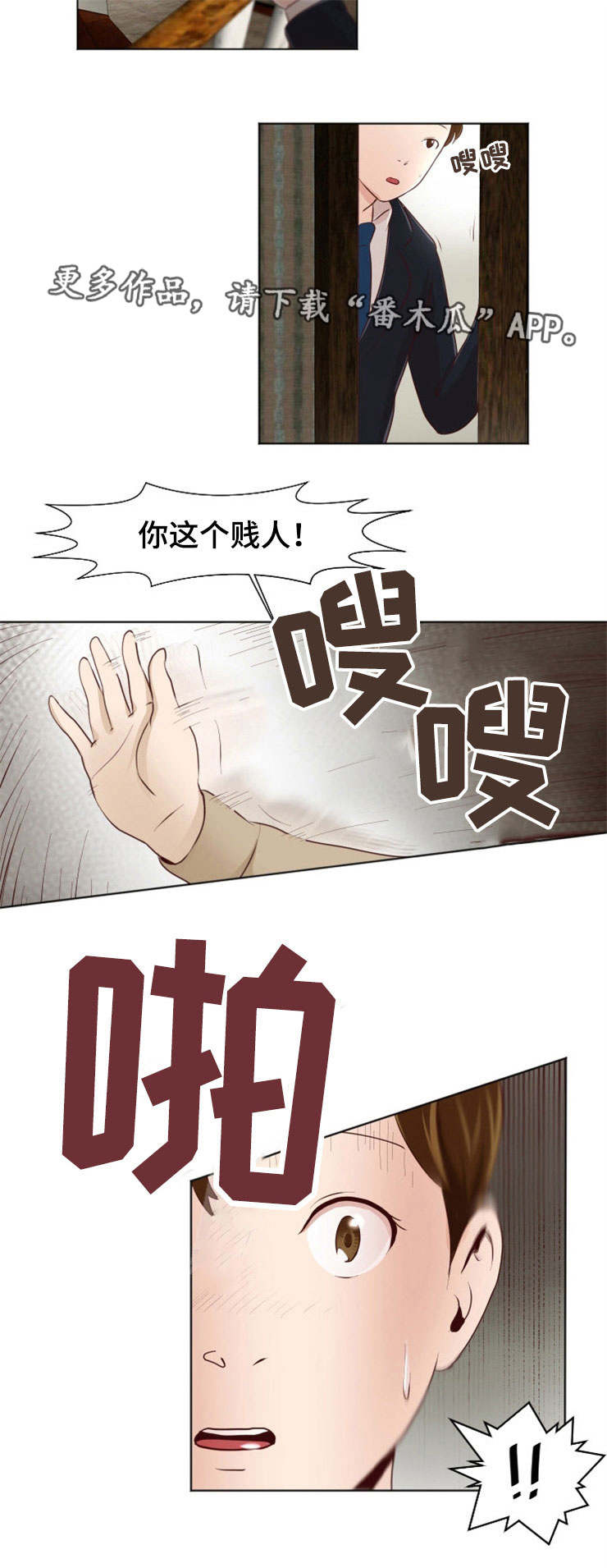 夜晚人生第24话图