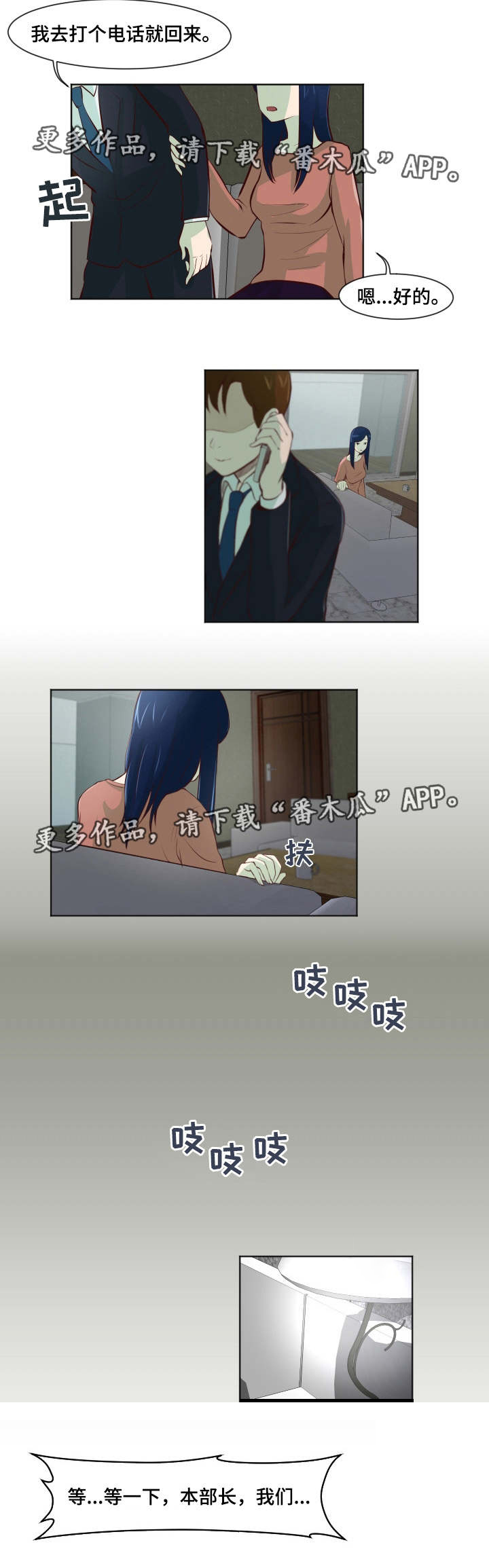 夜晚人生第28话图