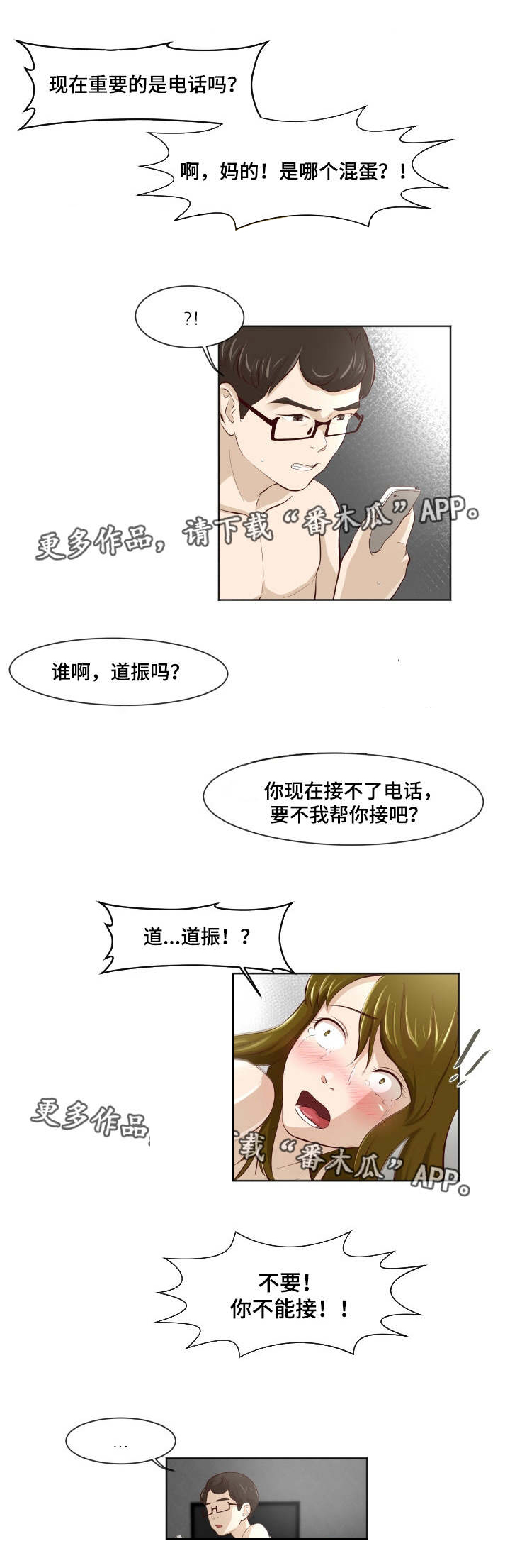 夜晚人生第28话图