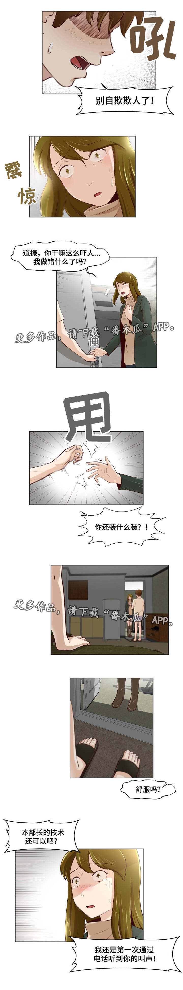 夜晚人生第29话图