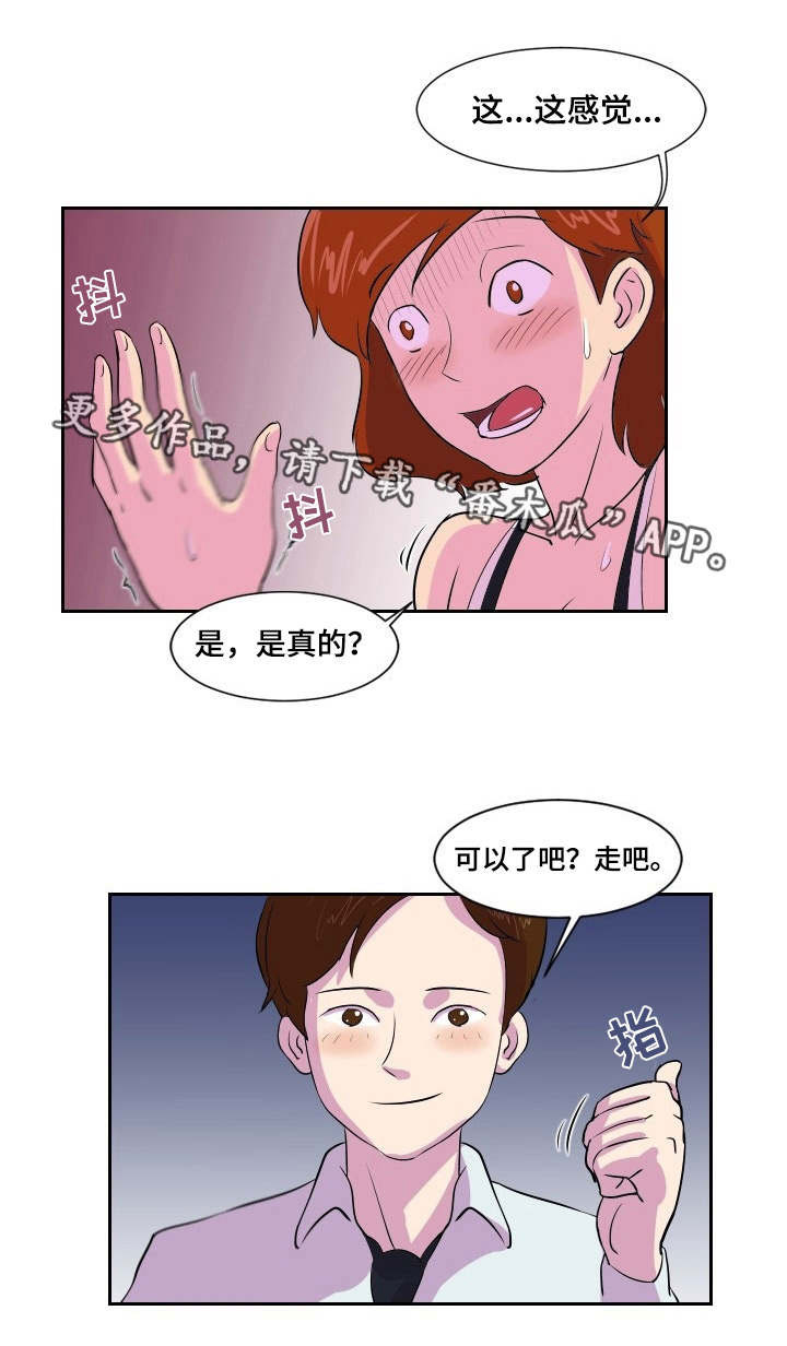 夜晚人生第3话图