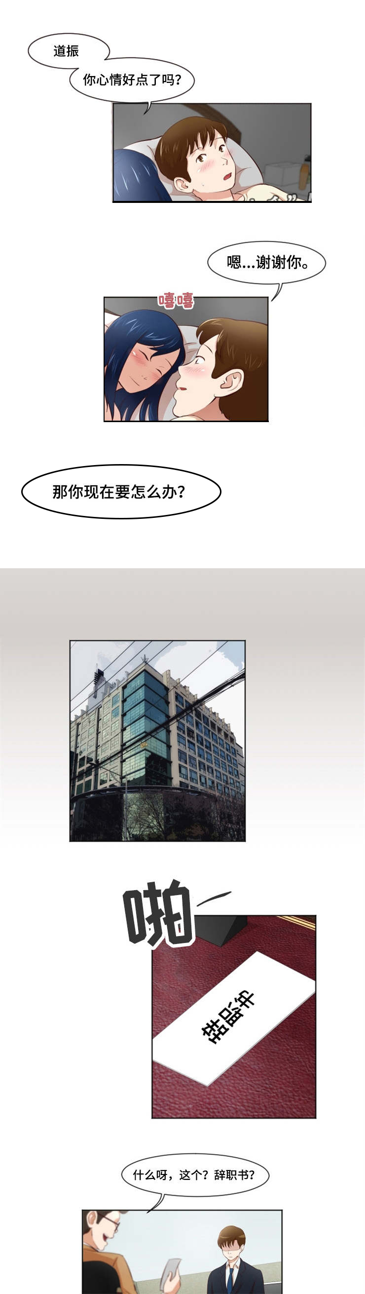 夜晚人生第31话图