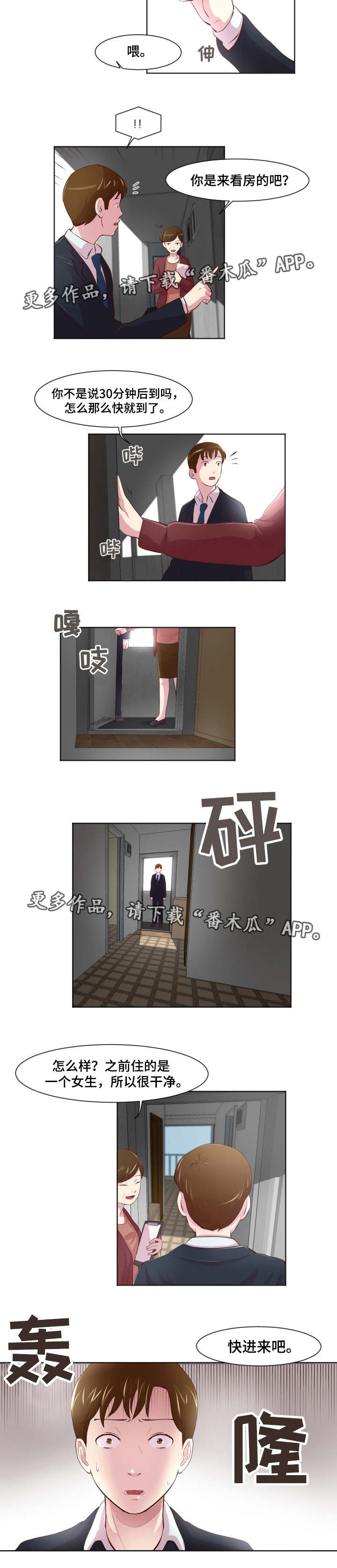 夜晚人生第31话图