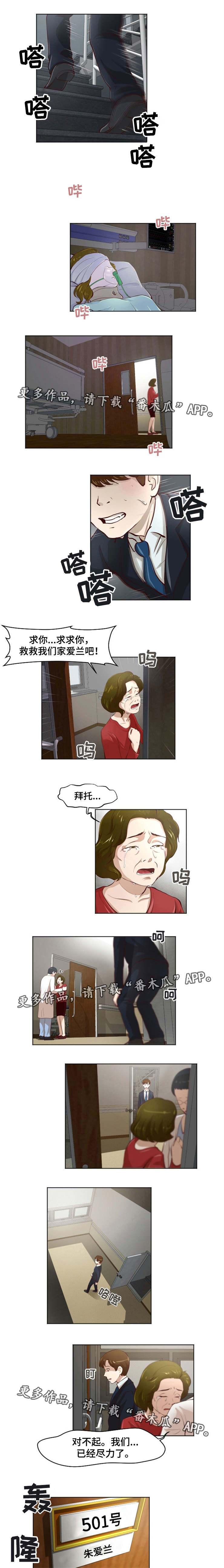 夜晚人生第32话图