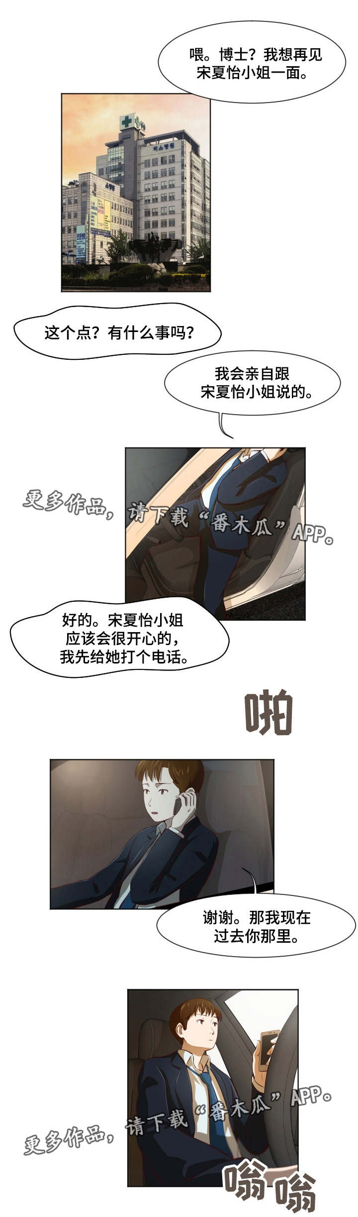 夜晚人生第33话图