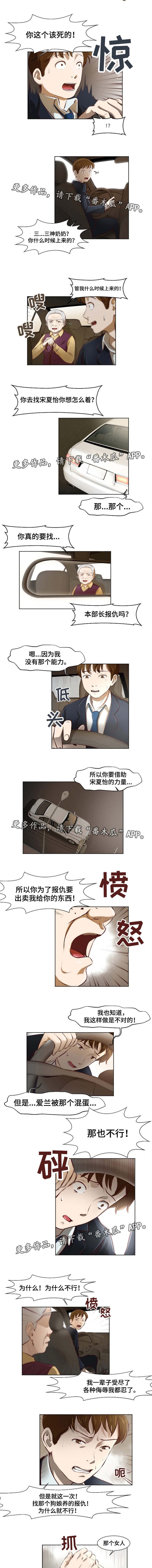 夜晚人生第33话图