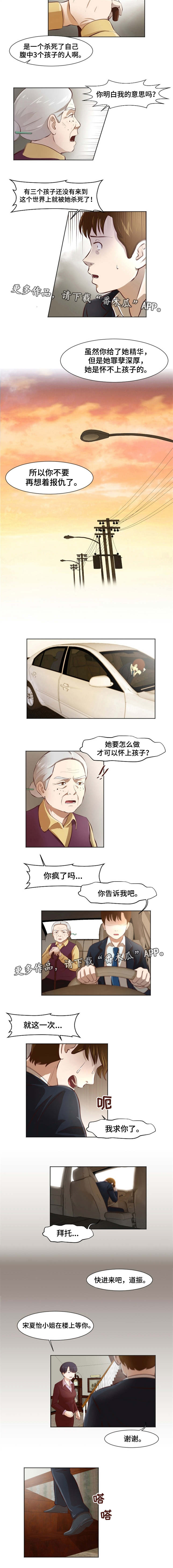 夜晚人生第33话图