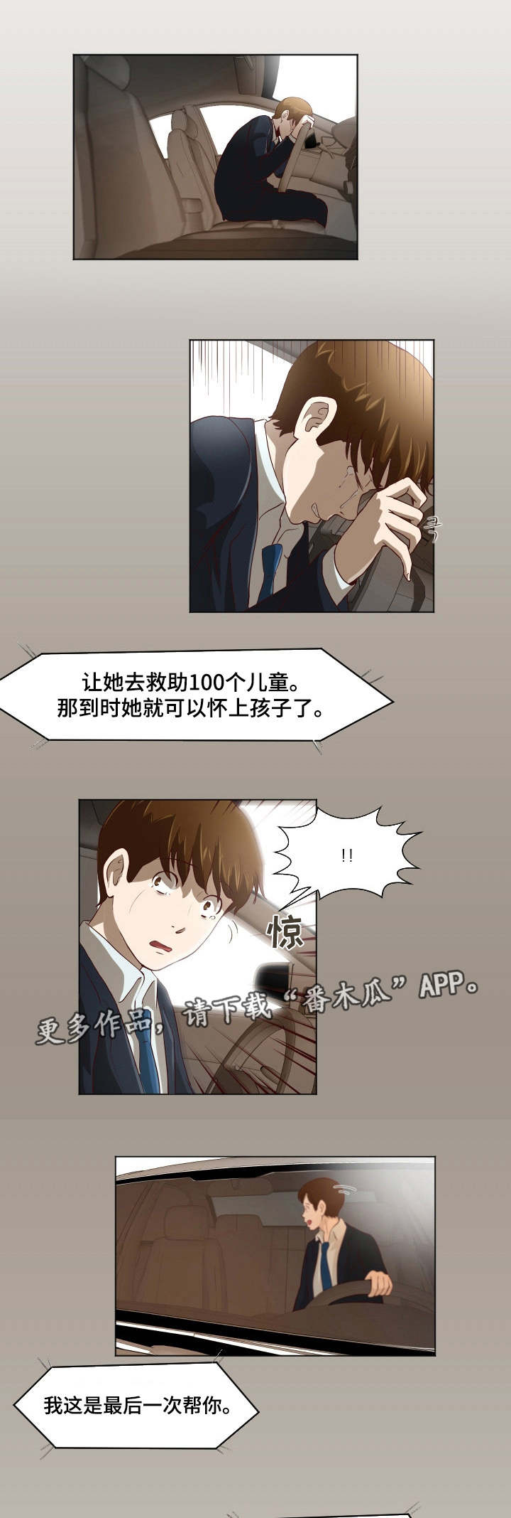 夜晚人生第34话图