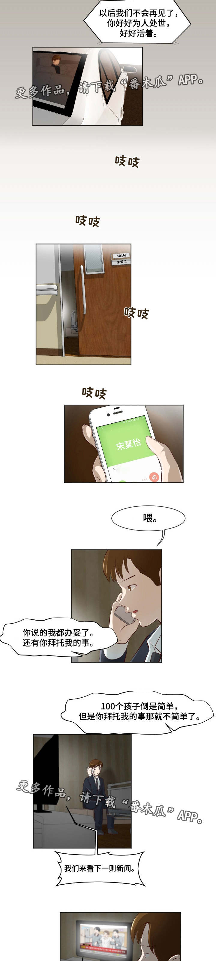 夜晚人生第34话图