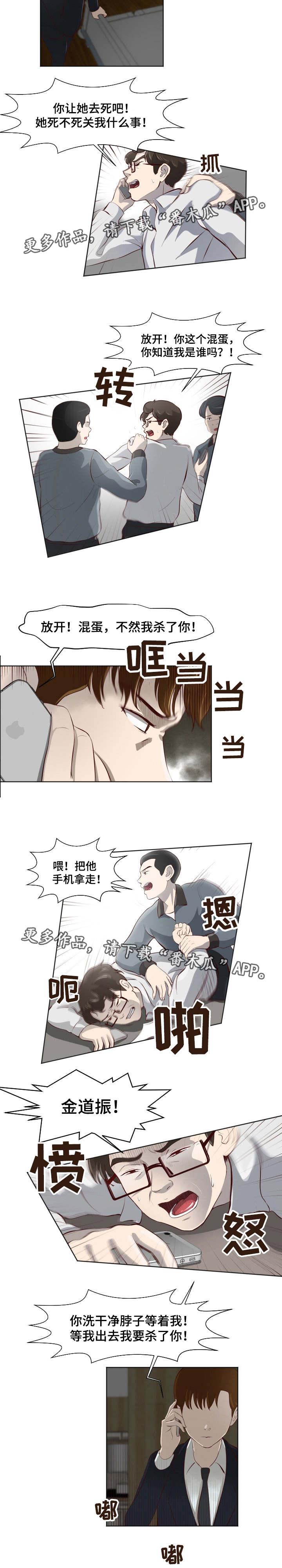 夜晚人生第34话图