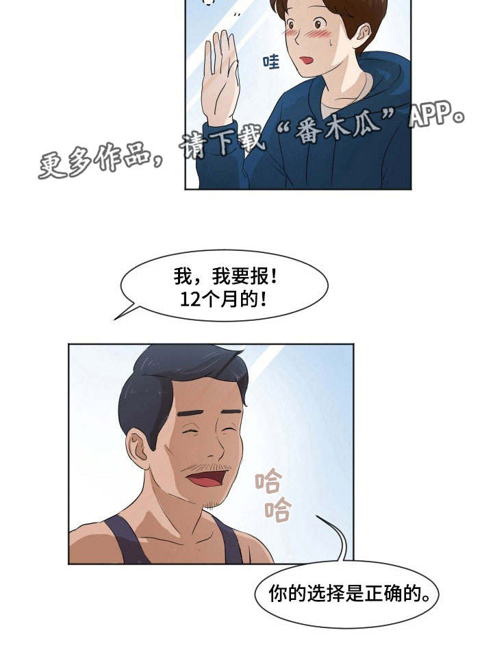 夜晚人生第6话图
