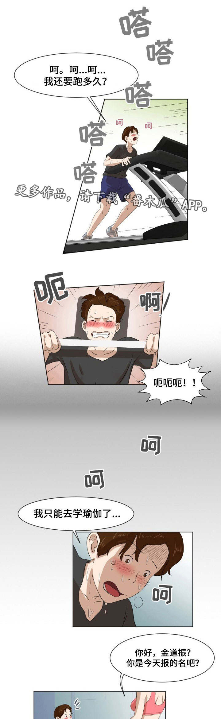 夜晚人生第7话图