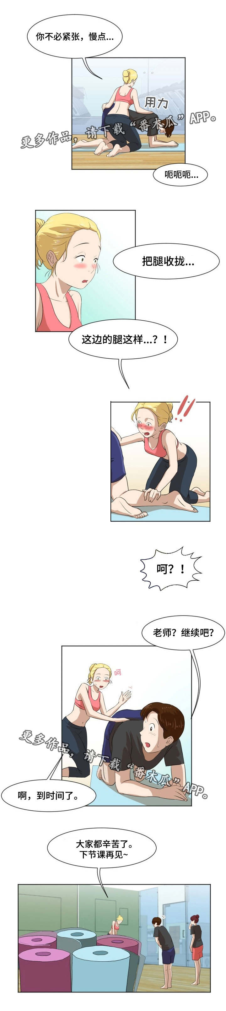 夜晚人生第7话图