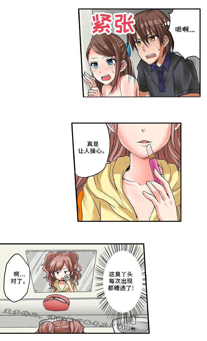 逾越界线第13话图