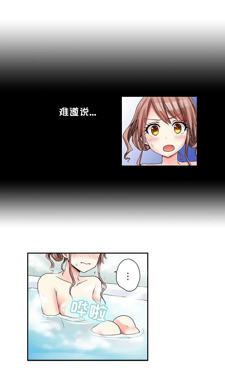 逾越界线第14话图