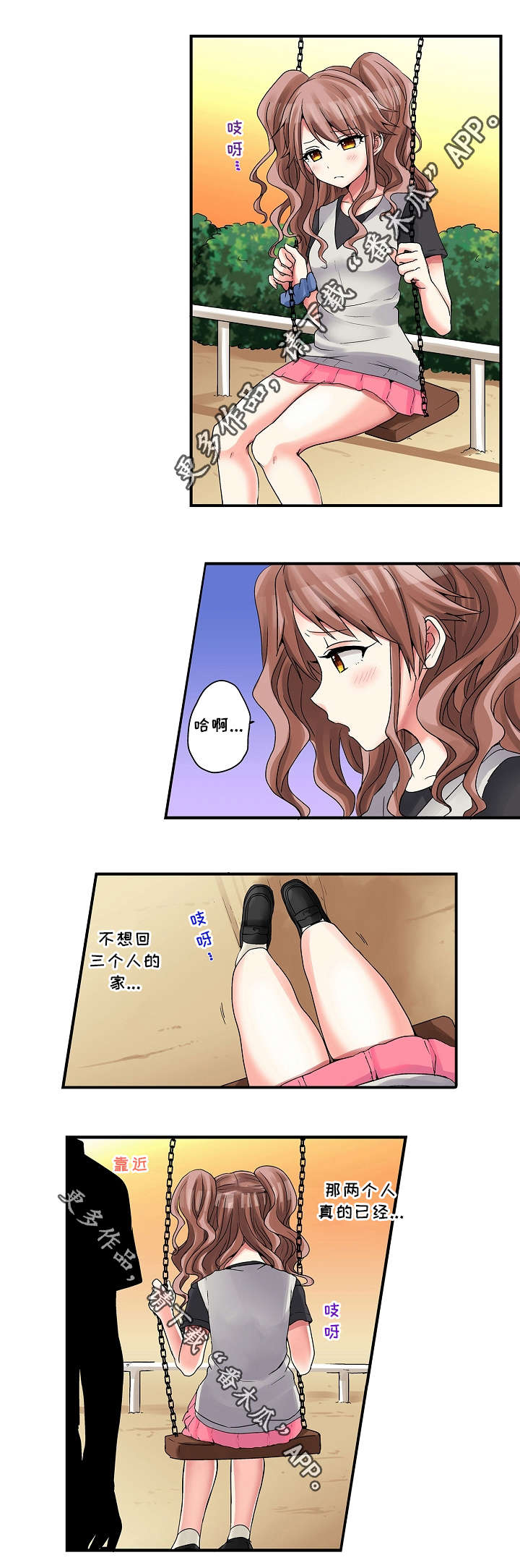 逾越界线第15话图