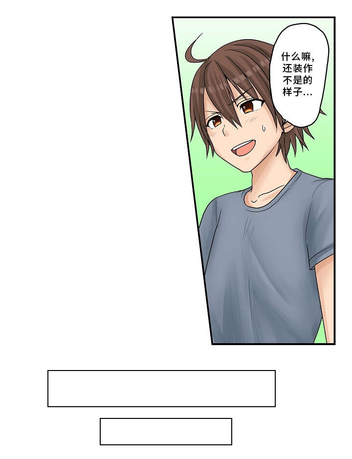 逾越界线第17话图