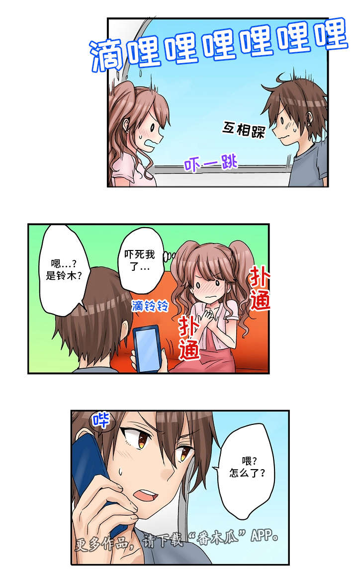 逾越界线第18话图