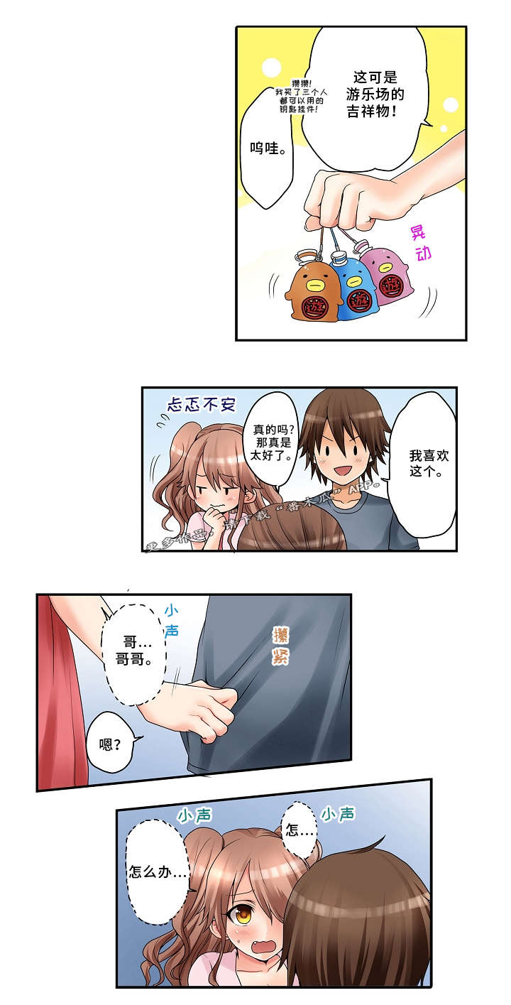 逾越界线第19话图