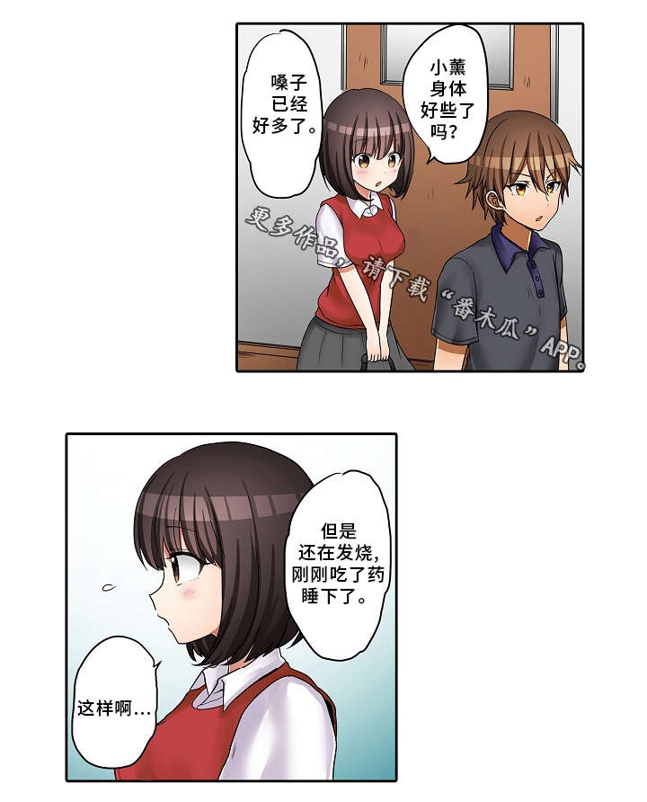 逾越界线第22话图