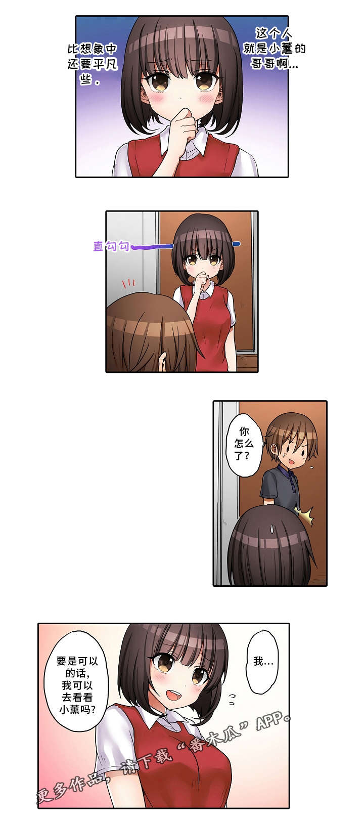 逾越界线第22话图