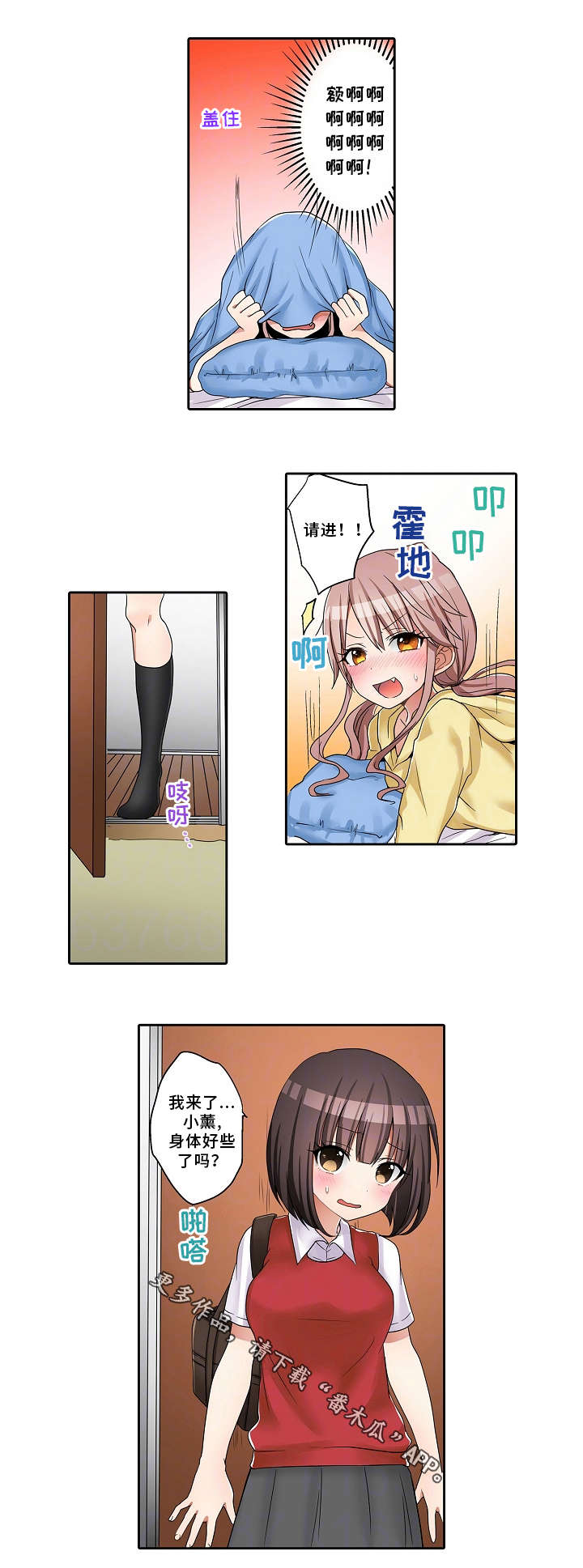 逾越界线第23话图