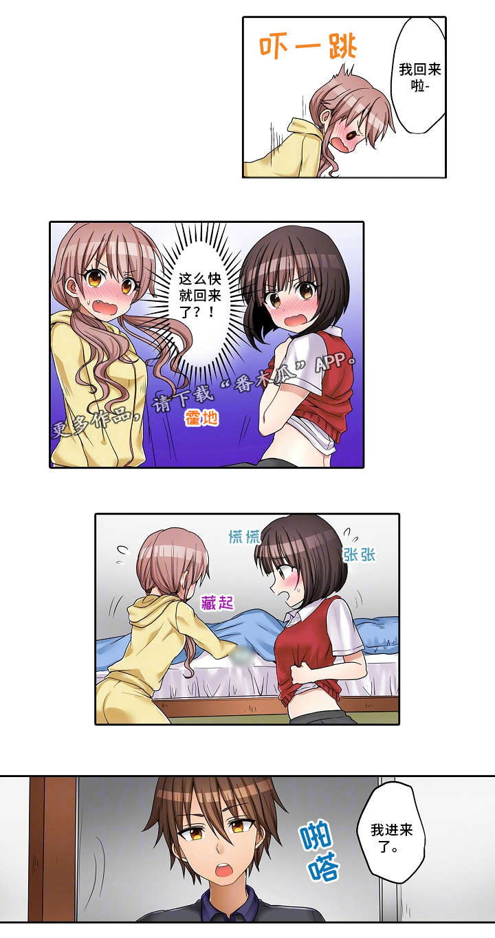 逾越界线第24话图