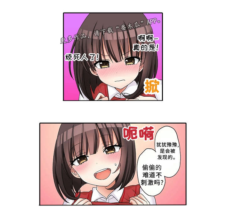 逾越界线第25话图