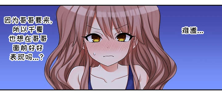 逾越界线第26话图