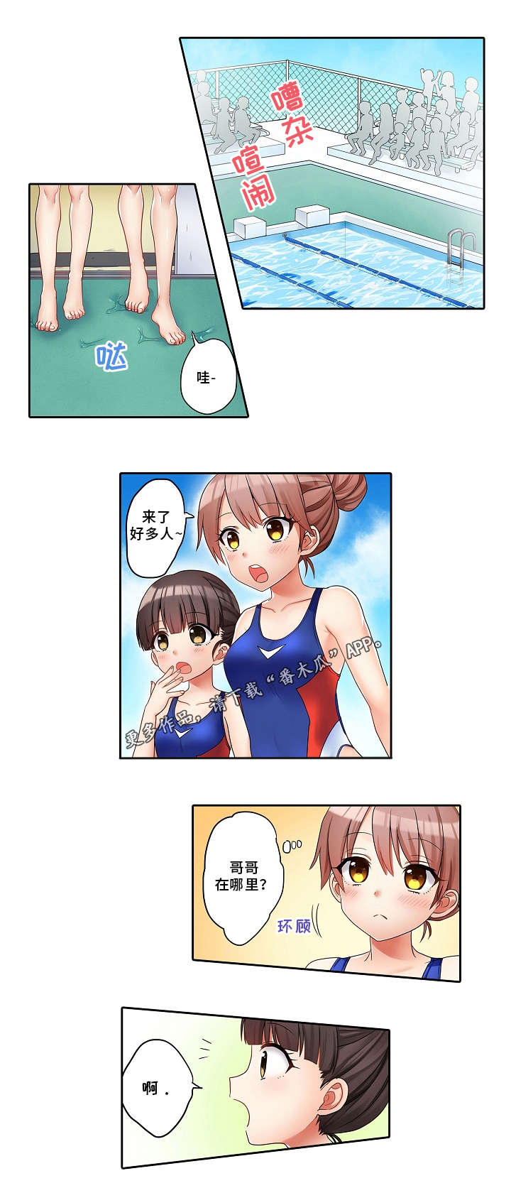 逾越界线第26话图