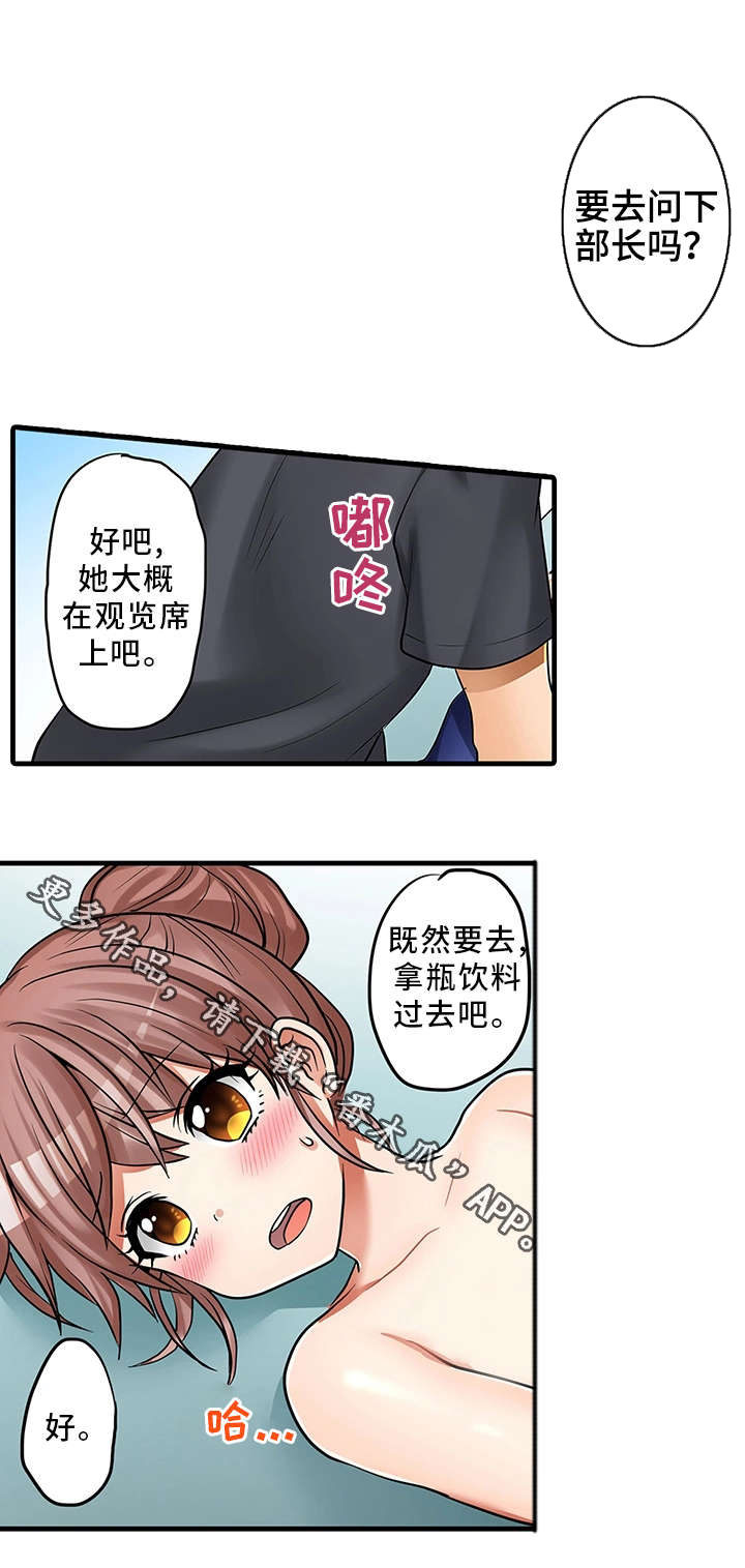 逾越界线第27话图