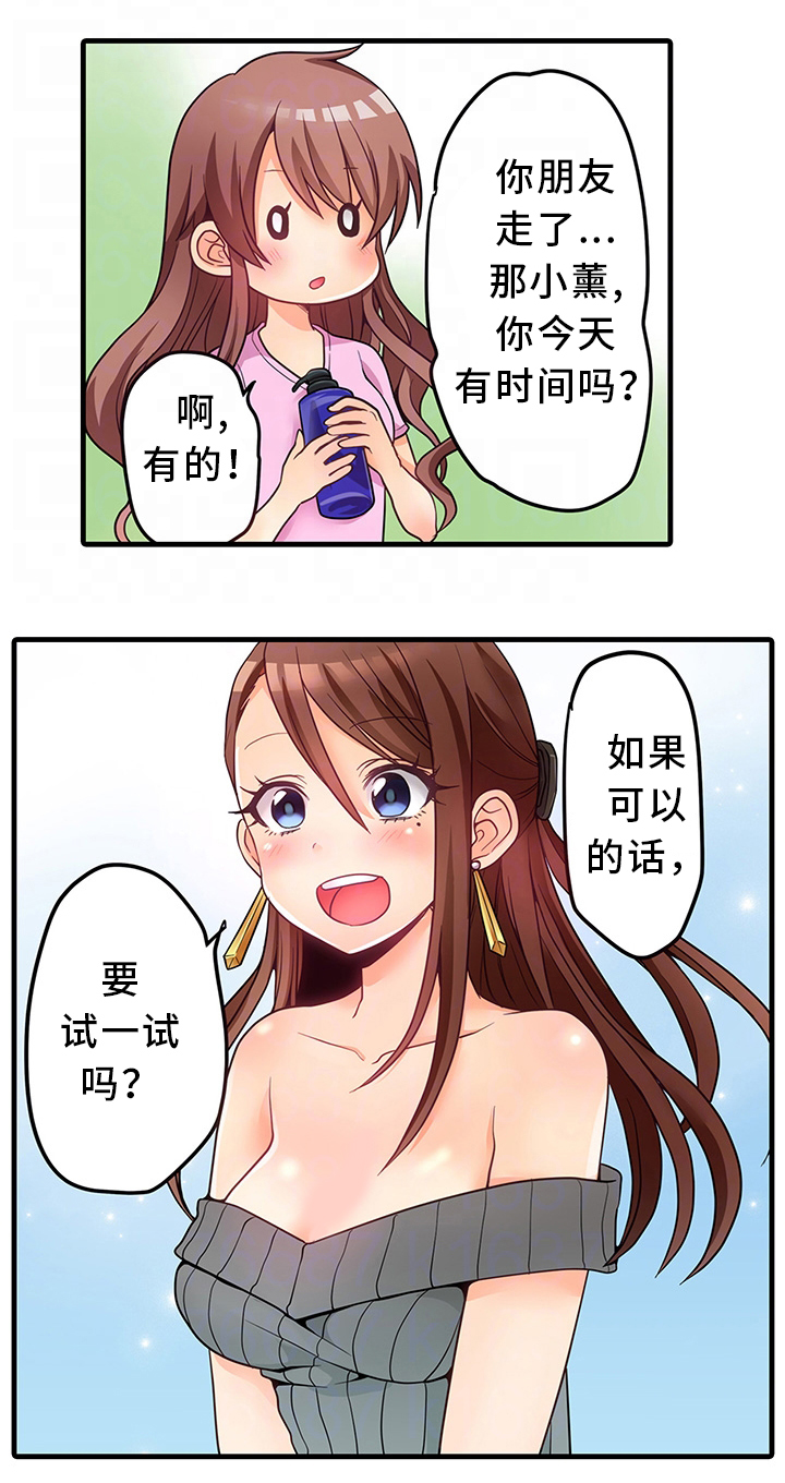 逾越界线第33话图