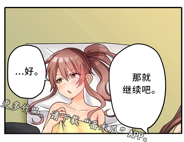 逾越界线第34话图