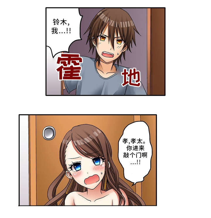 逾越界线第4话图