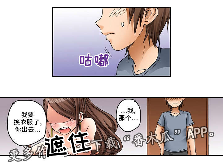 逾越界线第4话图