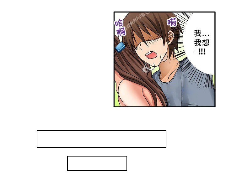 逾越界线第4话图