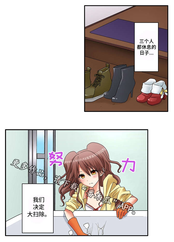 逾越界线第7话图