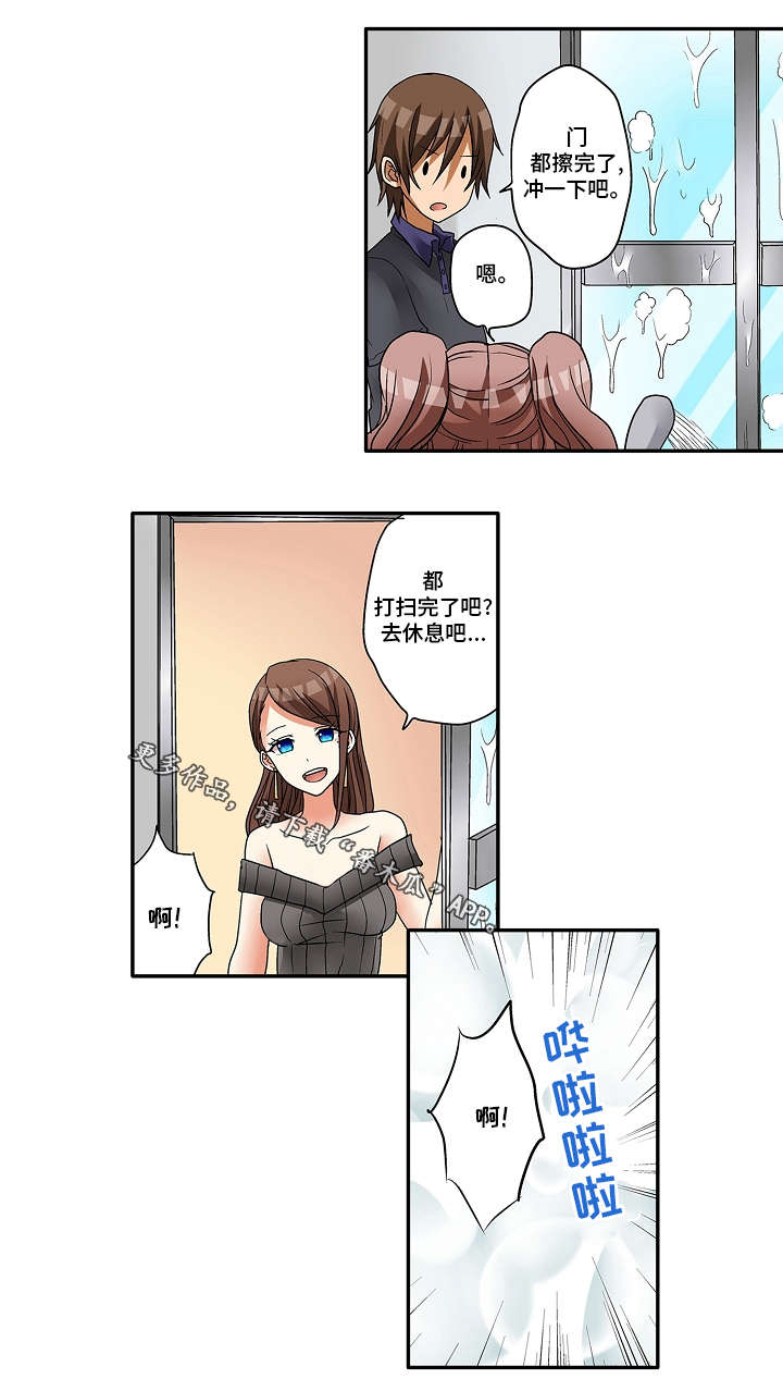 逾越界线第9话图