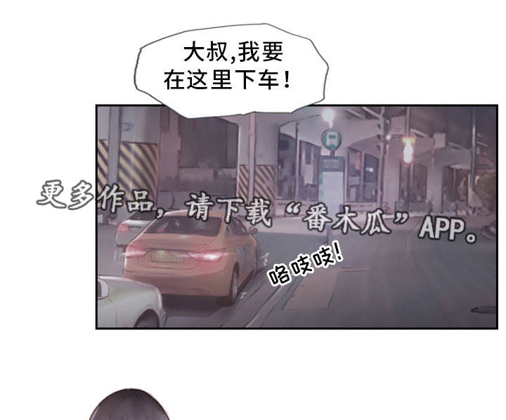 疑心重重第11话图