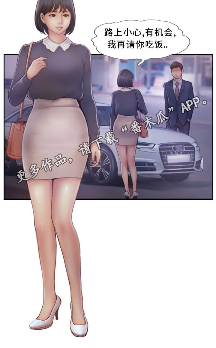 疑心重重第11话图