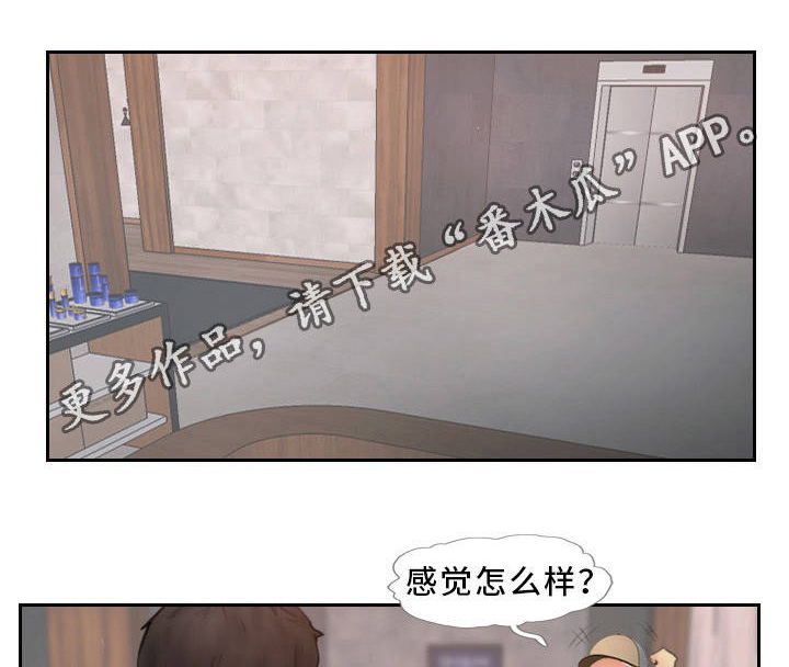 疑心重重第16话图