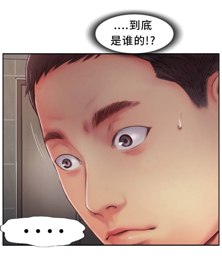 疑心重重第2话图