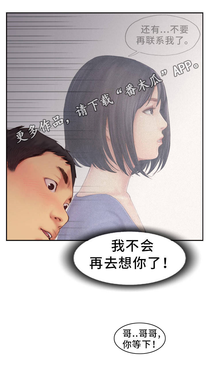 疑心重重第21话图